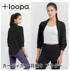 ドルマン カーディガン 黒 レディース loopa
