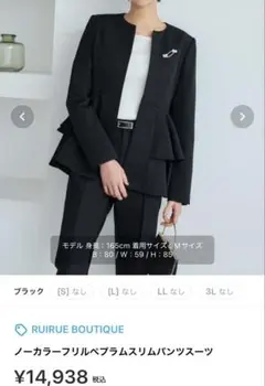 【週末セール】ノーカラー　ブラック　ペプラムジャケットのみ