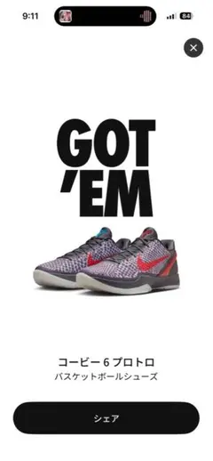 s*8様 Nike Kobe 6 Protro All-Star コービー6