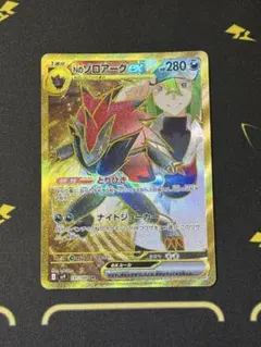 Nのゾロアークex UR スカーレット&バイオレット 拡張パック バトルパート…