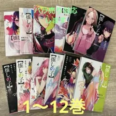 推しの子 1巻〜12巻セット