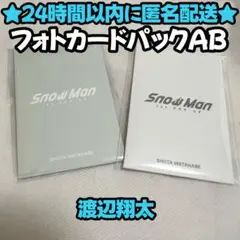 【渡辺翔太2点セット】SnowMan 韓国 限定 POP-UP フォトカードAB