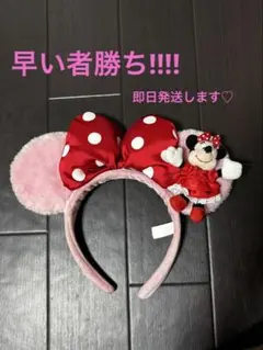 ミニーちゃんピンクカチューシャ