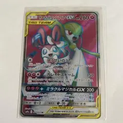 サーナイト&ニンフィアGX SR サン&ムーン 強化拡張パック ナイト