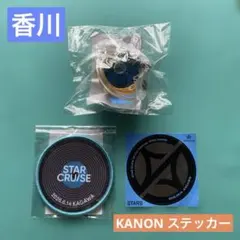 STARGLOW KANON カノン BMSG TRAINEE グッズセット - メルカリ