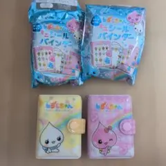【新品】しずくちゃん　ミニシールバインダー　みるみるちゃん　うるおいちゃん　2点