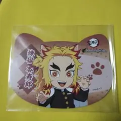 鬼滅の刃　煉獄杏寿郎　ねこ型イラストシート　特別任務　ナンジャタウン