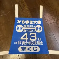 ゼッケン