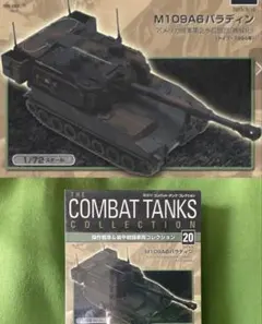 2026年最新】コンバットタンクコレクションの人気アイテム - メルカリ