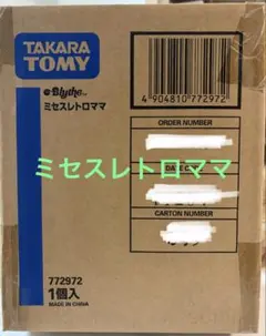 2026年最新】ブライス レトロママの人気アイテム - メルカリ