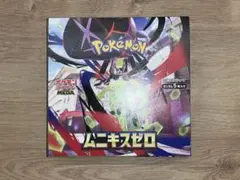 ムニキスゼロ シュリンクなし ペリペリ付き