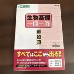 2026年最新】東進生物の人気アイテム - メルカリ