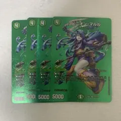 ヨビニオンマルル 4 枚 デュエマ ヨビニオンマルル 4枚 ヨビニオン・マルル