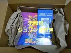 【未開封】ポケモンカード 熱風のアリーナ BOX シュリンク プロモ 付き 2