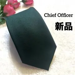 【新品】Chief Officer ダークグリーン 無地 ブランド ネクタイ
