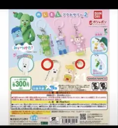コッシー めじるしアクセサリー2
