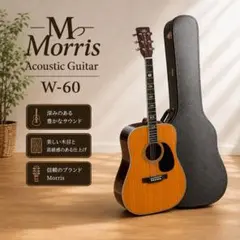 2026年最新】モーリス w-60の人気アイテム - メルカリ