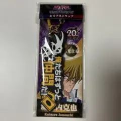 2026年最新】城之内 遊戯王の人気アイテム - メルカリ