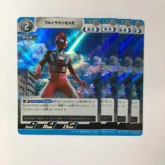 ウルトラマンカードゲーム ウルトラマンオメガ プロモ 4枚