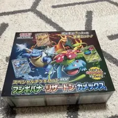 フシギバナ・リザードン・カメックス スペシャルデッキセットEX 新品　未開封