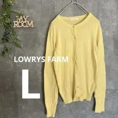 LOWRYS FARM ローリーズファーム イエロー 長袖 カーディガン L