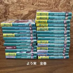 2026年最新】ようこそ実力至上主義の教室へ 2年生編 全巻の人気