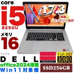 17インチ液晶 美品 DELL core i5 SSD256GB メモリ16GBのサムネイル