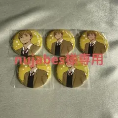 ハイキュー!!アクアリウムキャラバン　缶バッジ 宮侑5点