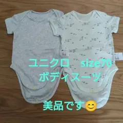ユニクロ　半袖ボディスーツ　サイズ70　2枚セット