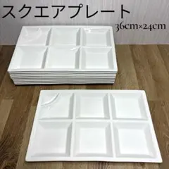 5客 スクエア プレート 角皿 角大皿 ランチプレート 磁器 盛皿 