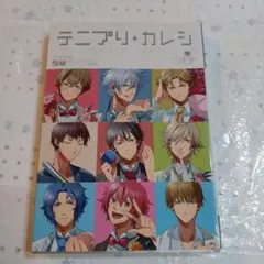 テニプリ+カレシ アオミネ+カレシ2冊セット - メルカリ