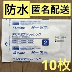 ALCARE 防水　デルマポアドレッシング 5.0cm×7.5cm 2号　10枚のサムネイル