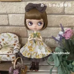 ネオブライスアウトフィット♡オーダーワンピース