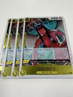 2026年最新】ワンピースカード ロビンの人気アイテム - メルカリ