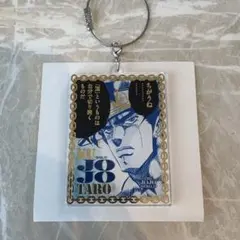 ジョジョワールド ワイヤーキーホルダー 空条承太郎 ジョジョの奇妙な