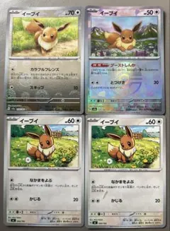 ポケモンカード　イーブイ4枚セット 2025年最新】イーブイex 4枚の人気アイテム - メルカリ