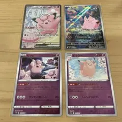 ピィ ピッピ ピクシー 4枚セット ポケモンカード 希少 - メルカリ