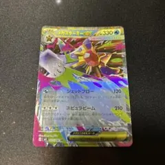 メガスターミーex RR 大幅ホロズレ エラー - メルカリ