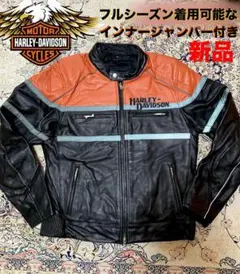新品未使用HarleyDavidso本革ライダースジャケットインナージャンパー付