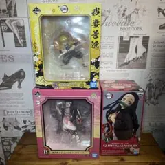 鬼滅の刃　1番くじ　プライズ　フィギュア 3点セット