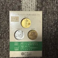 札幌オリンピック 記念メダル 純銀メダル 造幣局製 銀貨 ホールマーク