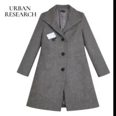 定価22000円 URBAN RESEARCH ウールコート 美シルエット F
