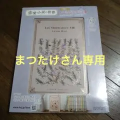 レ・ミゼラブル VIII ヴィクトル・ユーゴー