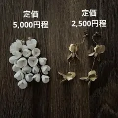 ゴールド ホワイト フラワーピアス セット売り 結婚式 前撮り 花嫁 新婦