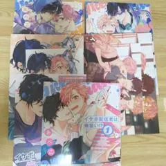 イケボ配信者は俺狙い！？　1〜3巻　まとめ売り