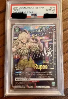 2026年最新】ユニオンアリーナ psa10 nikkeの人気アイテム - メルカリ