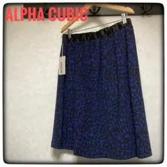 新品•タグ付✨ALPHA CUBIC フレアスカート 総柄 ブルー系 レディースのサムネイル