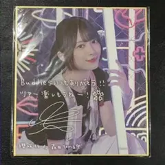 櫻坂46 森田ひかる オンラインくじ サクコレ会場くじ3点セット - メルカリ