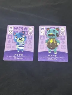 あつ森 アイダホ・ベアード amiiboカードセット