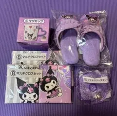 クロミ 当たりくじ まとめ売り 5点セット